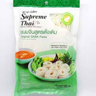 Supreme Thai เส้นขนมจีนข้าวเพาะงอก ตรา สุพรีมไทย 150 กรัม ไม่ฟอกสี ไม่ใช้วัตถุกันเสีย