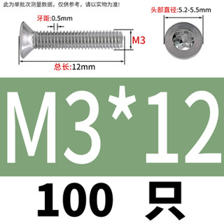 น๊อตหัวทอร์ค ขนาด M3 x 12  (แพ็คละ 10) หัวดาวเตเปอร์สแตนเลส สกรูหัวดาว สกรูหัวทอร์ค Taper Head Scre