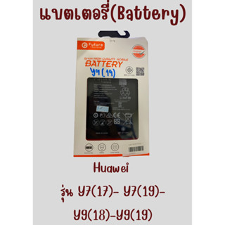 แบตเตอรี่​ Huawei รุ่น​ Y7(17)- Y7(19)-Y9(18)-Y9(19) แถมฟรี ชุดไขควง + กาวติดเเบต อะไหล่คุณภาพดี PU MOBILE