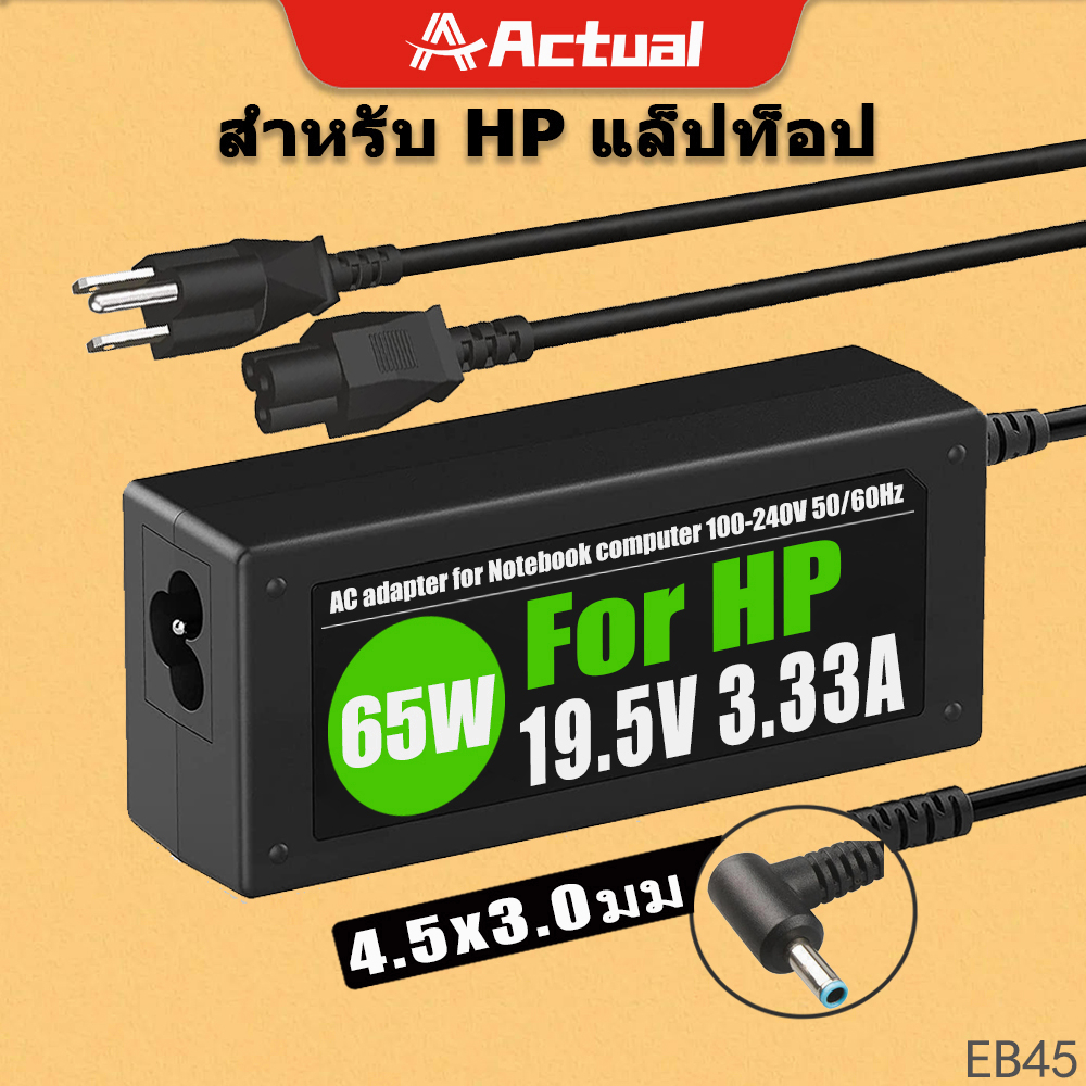 Actual 🇹🇭 นําไปใช้กับ Laptop Chargers Adapter นําไปใช้กับ HP Compaq 19.5V3.33A (4.5*3.0mm) หัวเข็ม (Black)