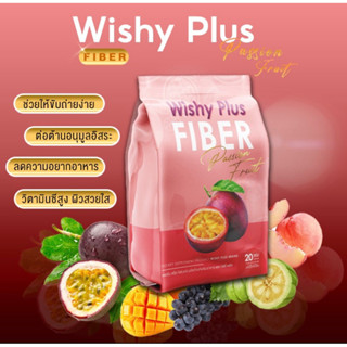 wishy plus fiber🥭ไฟเบอร์เสาวรส ช่วยขับถ่าย คุมหิว บำรุงผิวพรรณ(1ห่อ20ซอง)