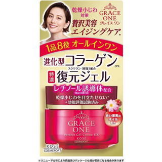 GRACE ONE PERFECT GEL CREAM EX 100 g เกรซ วัน เพอร์เฟค เจล ครีม เอ๊ก บำรุงผิวหน้า ลดเลือนริ้วรอย