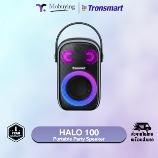 รับประกัน 1 ปี ลำโพง Tronsmart Halo 100 60W Outdoor Party Speaker ลำโพงบลูทูธ ลำโพงไร้สาย ลำโพงมีสาย ลำโพงพกพา 60 วัตต์