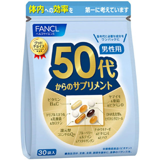 [EXP:2023/11] FANCL Good Choice 50s Mens Health Supplement 30 bags. อาหารเสริมตอบโจทย์ความต้องการของผู้ชายวัย 50