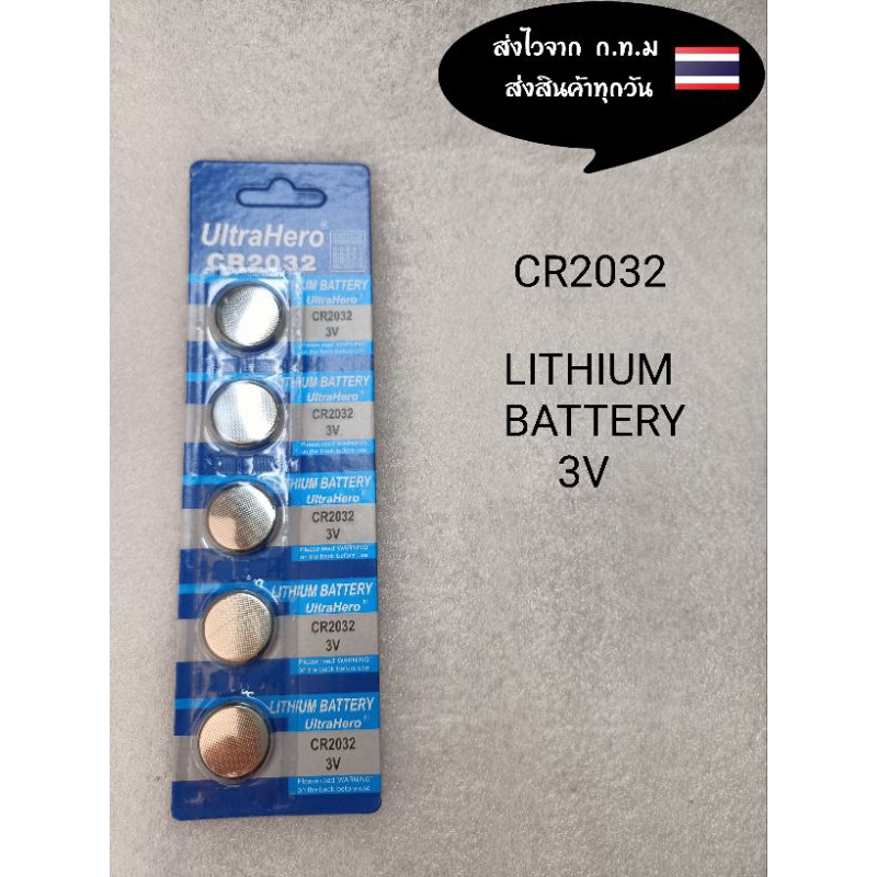 ถ่าน ถ่านกระดุม ถ่านไบออสBios2032