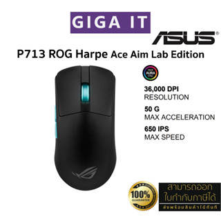 ASUS P713 ROG Harpe Ace Aim Lab Edition Gaming Mouse (36000 DPI, RF 2.4GHz, Bluetooth, USB 2.0) ประกันศูนย์ 2 ปี