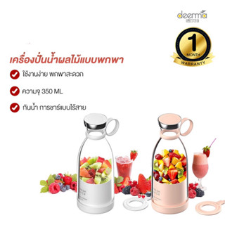 3Life Portable Juicer Blender แก้วปั่น เครื่องปั่นผลไม้แบบพกพา