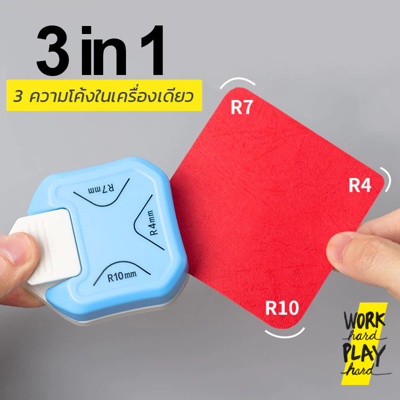 WHPH ที่ตัดมุมกระดาษ ตัดได้ 3 ความโค้ง R4 R7 R10 เครื่องตัดมุมนามบัตร เครื่องตัดมุม Corner Punch
