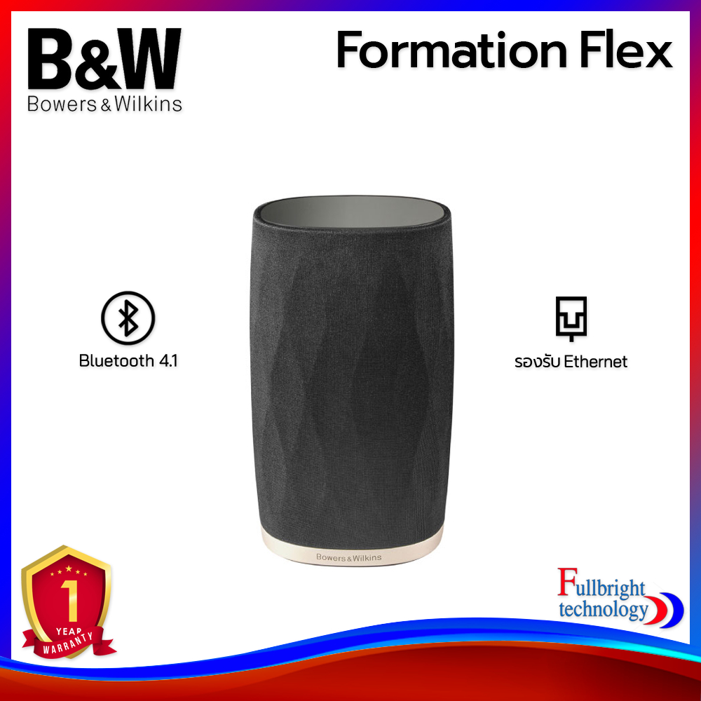 B&W Formation Flex ลำโพงไร้สายสุดพรีเมียม Wireless Speaker ประกันศูนย์ไทย1 ปี