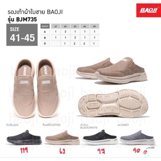 รองเท้าผ้าใบbaojiบาโอจิรุ่นbjm735size41-45