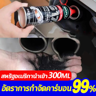 น้ำยาล้างหัวฉีดดีเซล รถจักรยานยนต์ น้ำยาล้างและบำรุงรักษาหัวฉีด 300ml น้ำยาล้างทำความสะอาดหัวฉีดเบนซิน