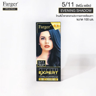 Farger ฟาร์เกอร์ ครีมย้อมผม เบอร์ 5/11 สีอีฟนิ่ง แชโดว์ (8858875705030)