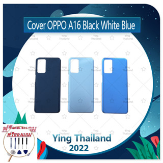 Cover OPPO A16 (แถมฟรีชุดซ่อม) อะไหล่จอชุด หน้าจอพร้อมทัสกรีน LCD Display Touch Screen อะไหล่มือถือ