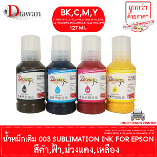 DTawan น้ำหมึกเติม SUBLIMATION 001 003 ปริมาณ 127 ML. สำหรับปริ้นเตอร์ EPSON L1110,L3100,L3110,L3210,L3250 L4150,L6160