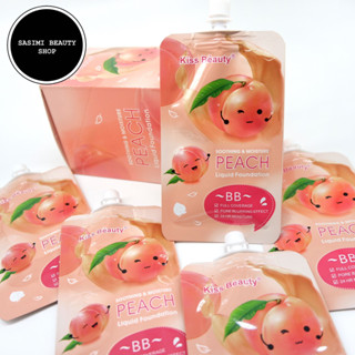 Kiss Beauty BB Peach บีบีพีช ครีมปกปิดริ้วรอยพร้อมบำรุงผิว