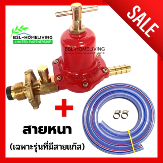 SCG R-924S หัวปรับแรงดันสูง หัวปรับเร่ง มีระบบเซฟตี้ เกลียวทองเหลือง (A053)
