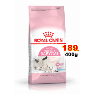 Royal canin Mother&amp;Babycat 400g. สูตรสำหรับแม่แมวตั้งท้อง-ให้นม ลูกแมวหย่านม