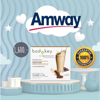 !!NEW บอร์ดี้ คีย์ ตัวใหม่ของแอมเวย์ นิวทรีไลท์ รสกาแฟ 14 ซอง amway bodykey ช้อปไทย