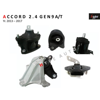 *** SET *** ยางแท่นเครื่อง ยางหิ้วเครื่อง  + แท่นเกียร์ แอคคอร์ด ACCORD 2.4 GEN 9 ปี 2013 - 2017 เกียร์อัตโนมัติ (5 ชิ้น