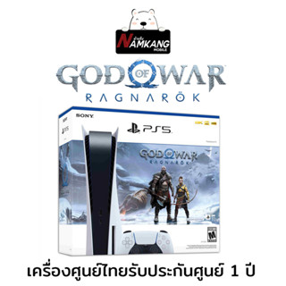 Sony Playstation 5 God of War bundle Disc Version (PS5) เครื่องศูนย์ไทย เครื่องใหม่แท้ รับประกันศูนย์ 1 ปี.