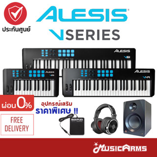 Alesis V25 / V49 / V61 MKII Keyboards คีย์บอร์ด + ประกันศูนย์ Music Arms