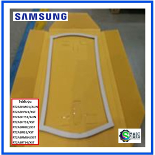 ขอบยางชั้นล่างตู้เย็นซัมซุง/GASKET DOOR REF/Samsung/DA97-12873Q/อะไหล่แท้จากโรงงาน