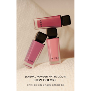 Pre💋สีใหม่💋Hera New sensual powder matte Lip 5g