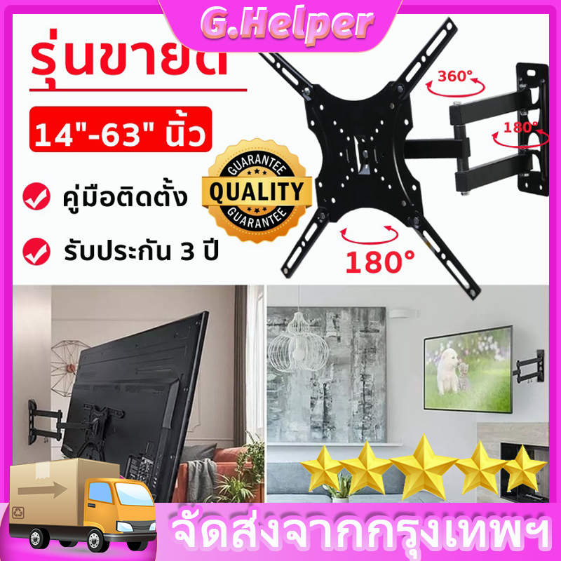 #ขาแขวนทีวี
#ขาแขวนทีวีติดผนัง
#อุปกรณ์ทีวี
#ขาแขวนทีวีแบบติดผนัง
#รองรับทีวีLEDLCD