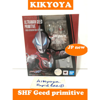 S.H.Figuarts Ultraman Geed Primitive (New Generation Edition) "Ultraman Geed" SHF แท้ JP