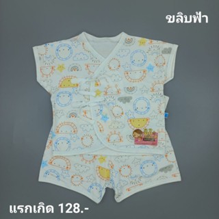 เสื้อผ้าเด็กแรกเกิด papa baby 0-3เดือน ชุดแขนสั้น ผ้าcotton100