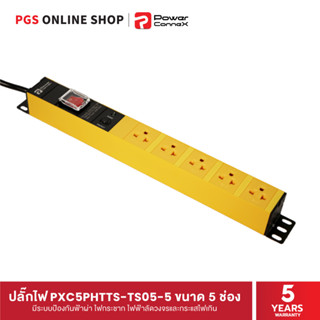 PowerConnex ปลั๊กไฟ C5PHTTSTS05-5 ขนาด 5 ช่อง สวิชต์เปิด-ปิด มีระบบป้องกันฟ้าผ่า ไฟกระชาก ไฟฟ้าลัดวงจรและกระแสไฟเกิน