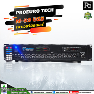 PROEURO TECH M 89 USB พาวเวอร์มิกเซอร์ สเตอริโอ M89 USB BLUETOOTH เครื่องขยายเสียง PA SOUND CENTER พีเอ ซาวด์ เซนเตอร์