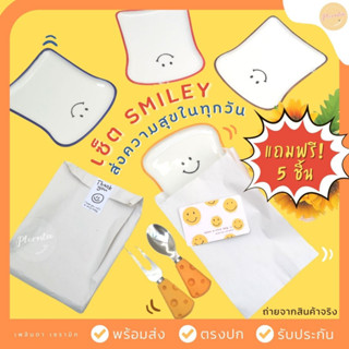 (ร้านไทยพร้อมส่ง) ของขวัญน่ารัก ของขวัญวันเกิด ของขวัญ มินิมอล happy smile ให้เพื่อน ให้ทีม ให้ลูกค้า รูปยิ้ม ความสุข