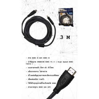 สายGLINK HDMI, HDMI GLINK029.3เมต