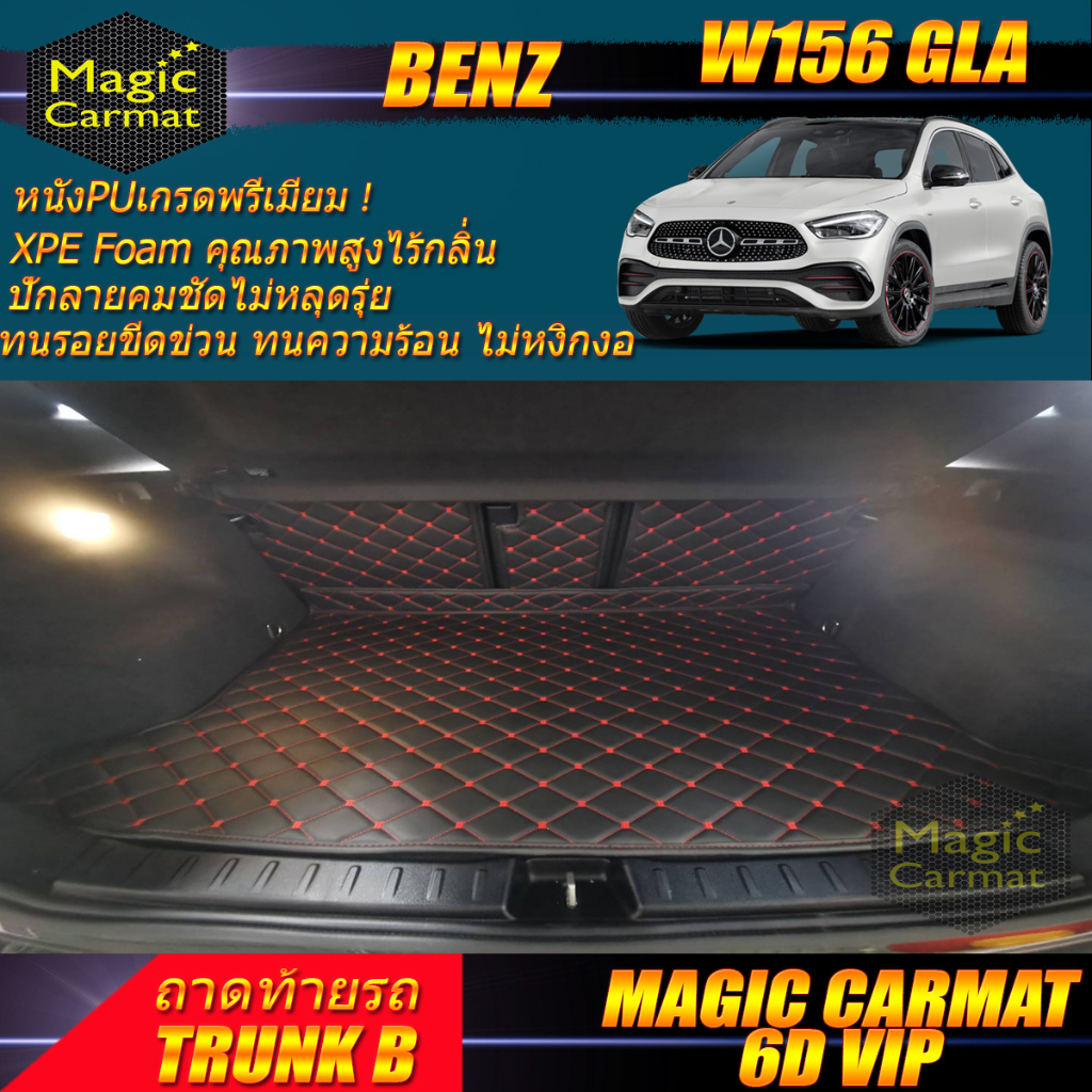 Benz W247 GLA 2020-2027 Trunk B (เฉพาะถาดท้ายรถแบบ B) ถาดท้ายรถ Benz W247 GLA200 GLA35 พรม6D VIP Mag