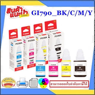 หมึกพิมพ์GI-790BK/C/M/Y ORIGINAL(หมึกพิมพ์อิงค์เจ็ทของแท้) สำหรับปริ้นเตอร์ CANON INKTANK G1000/2000/3000