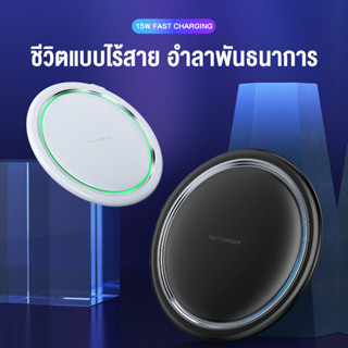 ที่ชาร์จไร้สาย Quick Wireless Charger 10W/15W