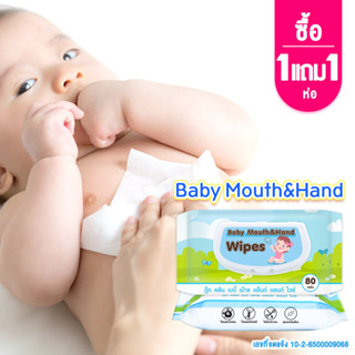 ซื้อ 1 แถม 1 Good Clean Baby Wipes ผ้าเช็ดทำความสะอาดสำหรับเด็ก ทิชชู่เปียก 80 แผ่น/ห่อ