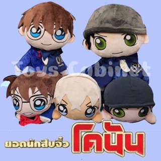 ตุ๊กตาโคนัน โคนัน สกาเลต อีเวนนิ่ง คอลเลกชั่น Detective Conan SCARLET Evening นำเข้าจากญี่ปุ่น