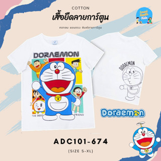 [ลิขสิทธิ์แท้] เสื้อยืดเด็ก ผ้า cotton ลายการ์ตูนลิขสิทธิ์ โดเรม่อน หมีพูห์ ปิกาจู การ์ฟีลด์ ใส่ได้ทั้ง เด็กหญิง เด็กชาย