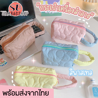 SIAMBAGSHOP(S1842) กระเป๋าจัดระเบียบเครื่องสำอางโทนสีพาสเทลมีหูหิ้ว