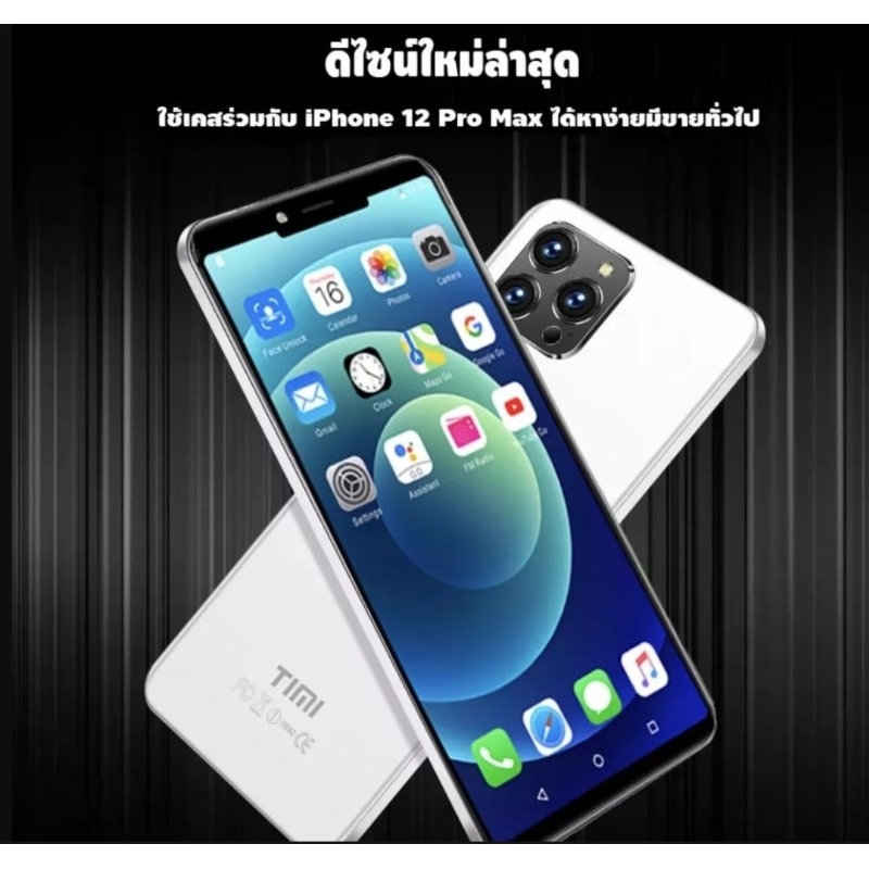 Timi T15 โทรศัพท์มือถือ 6.5 นิ้ว Ram4Rom64 กล้อง 13 ล้าน