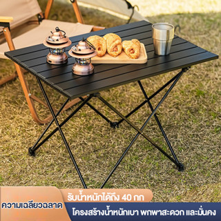 TStools โต๊ะปิคนิค โต๊ะแคมป์ปิ้งพับได้ Folding table โต๊ะพับอลูมิเนียม พกพาสะดวก สีดำกับสีเหลือง เลือกได้สองขนาด