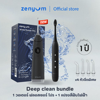 ZenyumSonic 1 แปรงสีฟันไฟฟ้า (สีดำ) + Waterflosser Pro 1 ไหมขัดฟันพลังน้ำ (สีดำ/สีขาว) Set