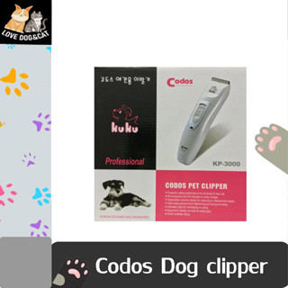 Codos Dog clipper ปัตตาเลี่ยนตัดขนสุนัข  มีหวีรอง 2 ชิ้น รุ่น KUKU KP-3000