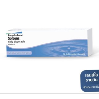 Bausch &amp; Lomb รุ่น SofLens Daily Disposable -2.00