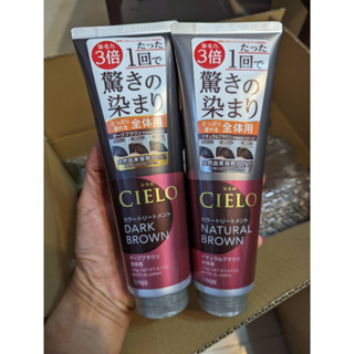 Cielo Color Treatment for Retouch, Dark Brown / natural Brown 140g.ทรีทเม้นท์เปลี่ยนสีผม ไม่ทำร้ายเส้นผม .