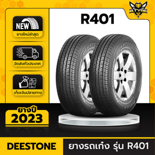 ยางรถยนต์ DEESTONE 185/55R16 รุ่น RA01 2เส้น (ปีใหม่ล่าสุด) ฟรีจุ๊บยางเกรดA ฟรีค่าจัดส่ง