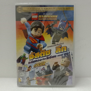 Media Play Lego DC Super Heroes : Justice League : Attack of the Legion of Doom!/จัสติซ ลีก ถล่มกองทัพลีเจียน ออฟ ดูม