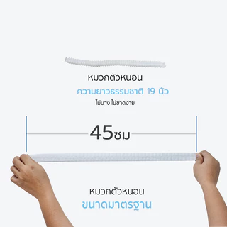 หมวกตัวหนอน ความยาว 19 นิ้ว 50ชิ้น/100ชิ้น หมวกอนามัยแบบใช้แล้วทิ้ง สีขาว สีดำ สีฟ้า สีชมพู